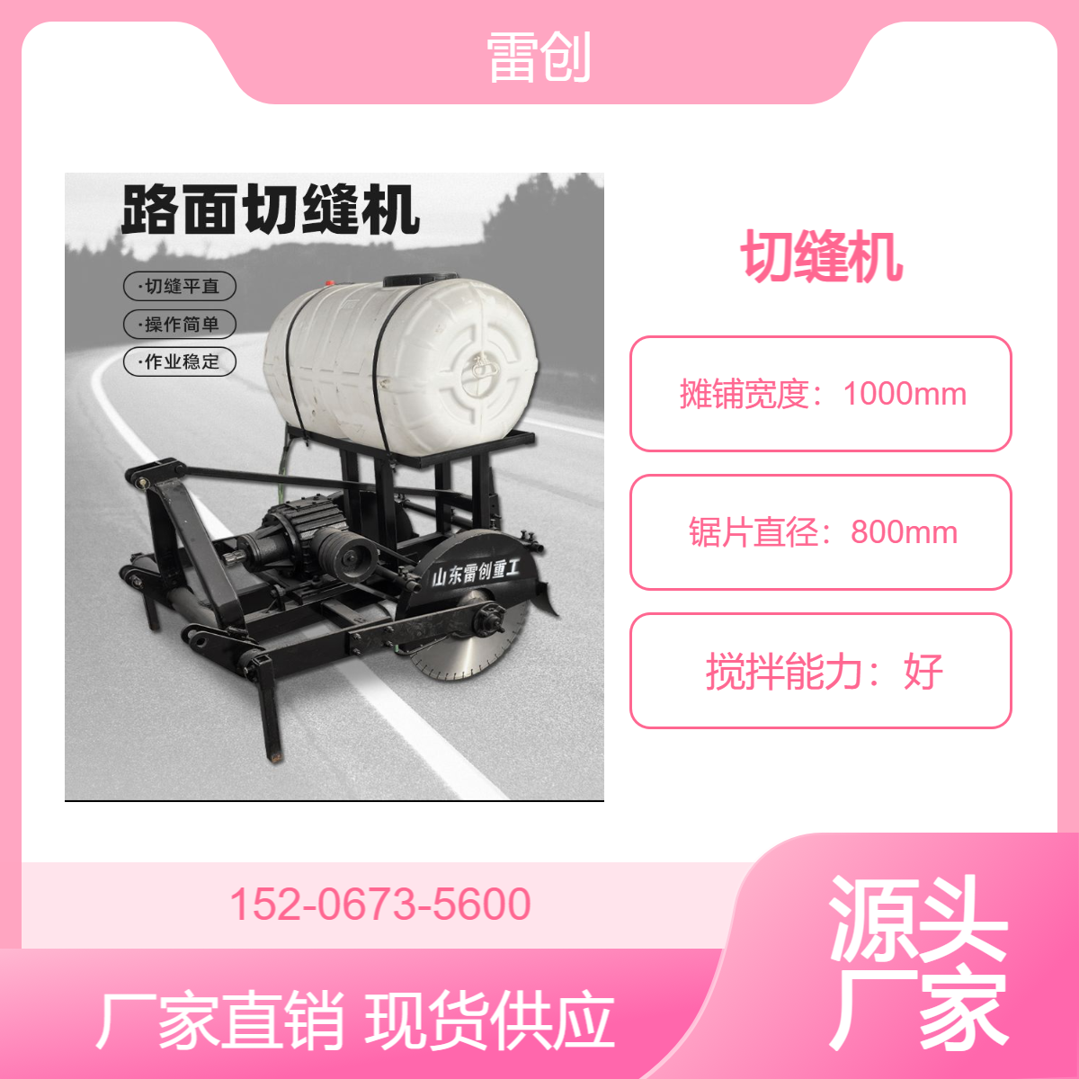 混凝土路面切槽机 拖拉机带双锯片开沟机 马路切缝机