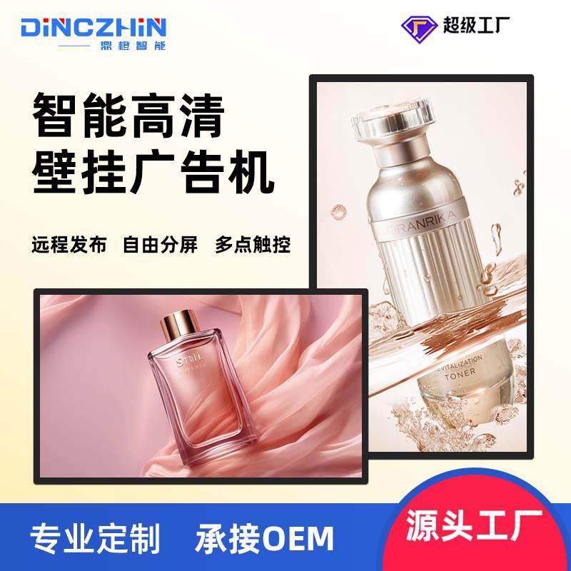 43寸显示屏智能触摸显示器远程控制信息宣传广告屏金属壁挂广告机
