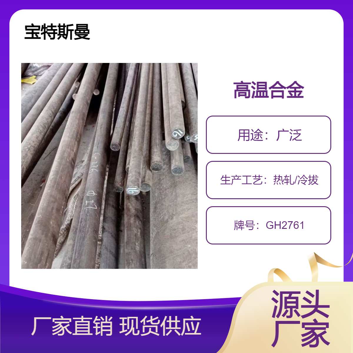 变形高温合金GH2761镍基合金圆钢 规格多可切割