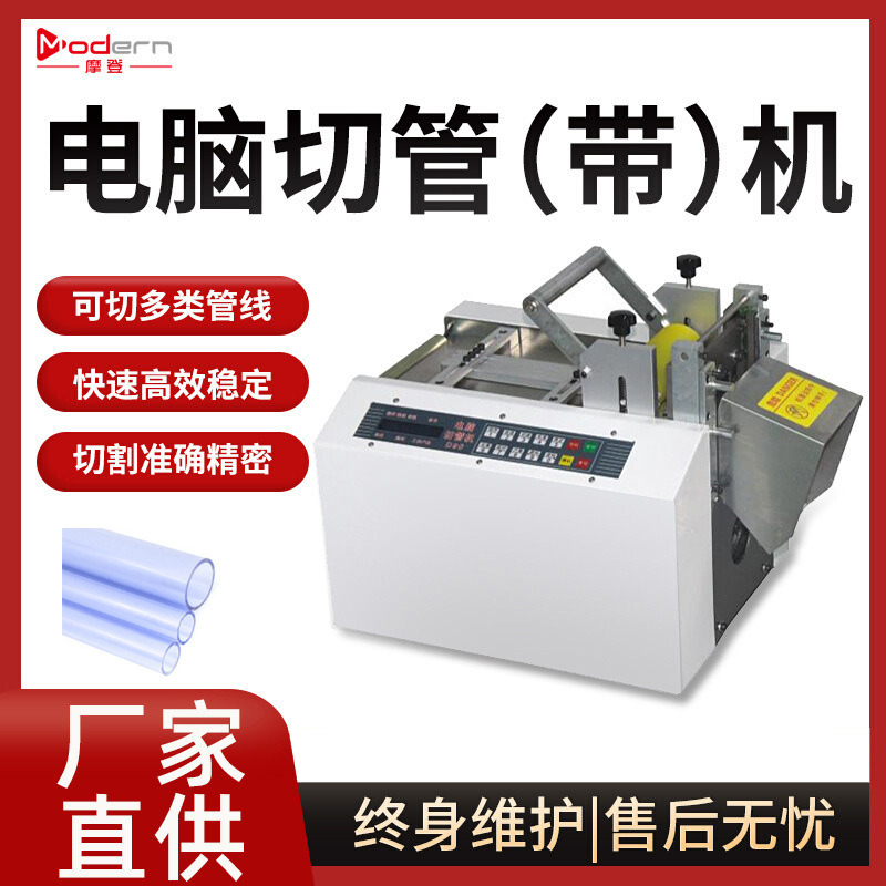 热缩管全自动切管机 PVC硅胶软管微电脑裁切机 塑料绝缘套裁管机