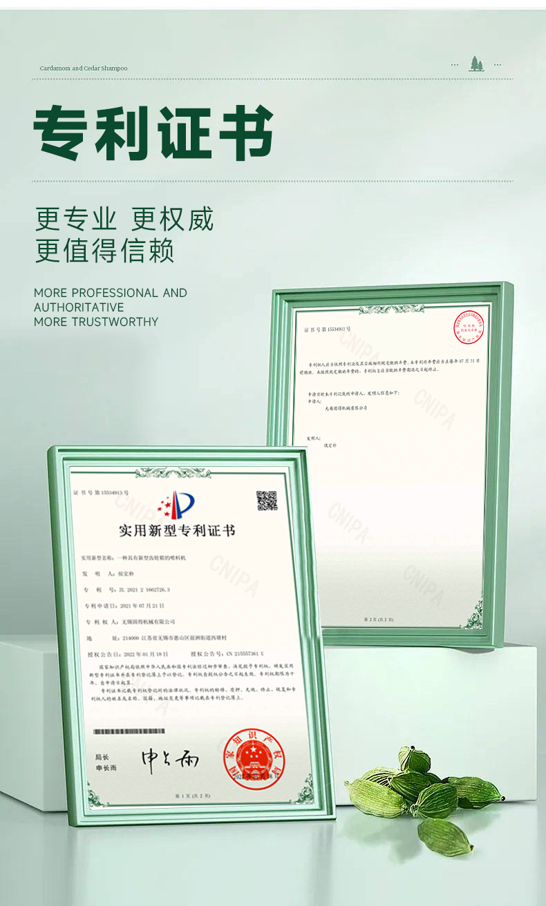 专利证书