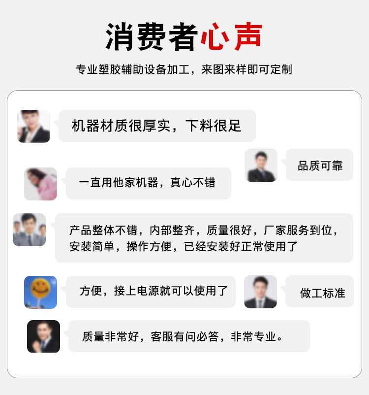 小料自动称重配料系统