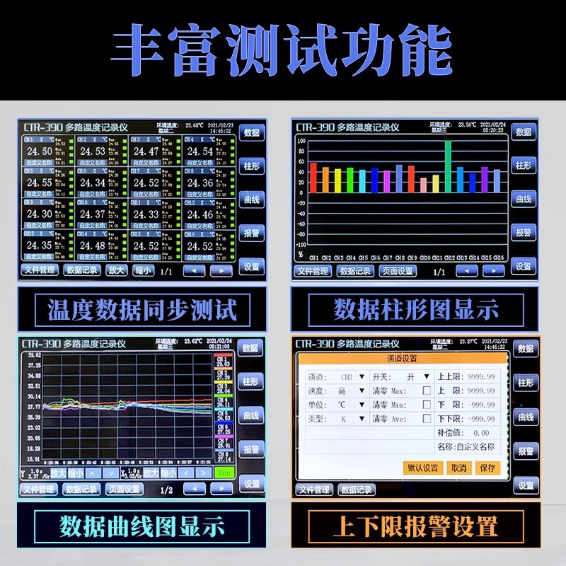 瑞希多路温度测试仪CTR360高精度触屏温度巡检仪曲线测温记录仪