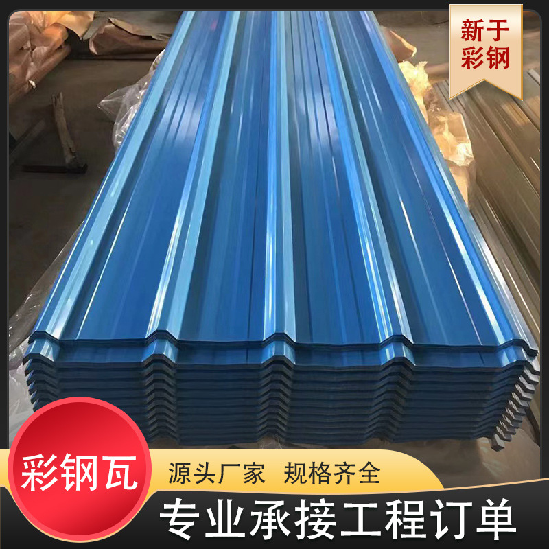 厂家现货彩钢瓦 屋顶保温波浪瓦楞 围挡彩钢板 彩涂卷板