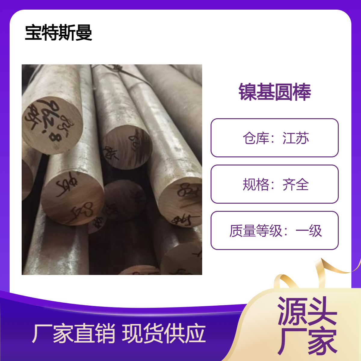 供应GH2901合金圆钢 高温镍基棒材 抗氧化耐腐蚀