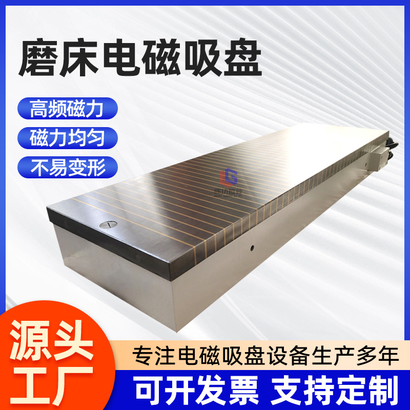 磨床电磁吸盘工业吸铁废品搬运自动化电磁吸铁器高频强磁吸盘