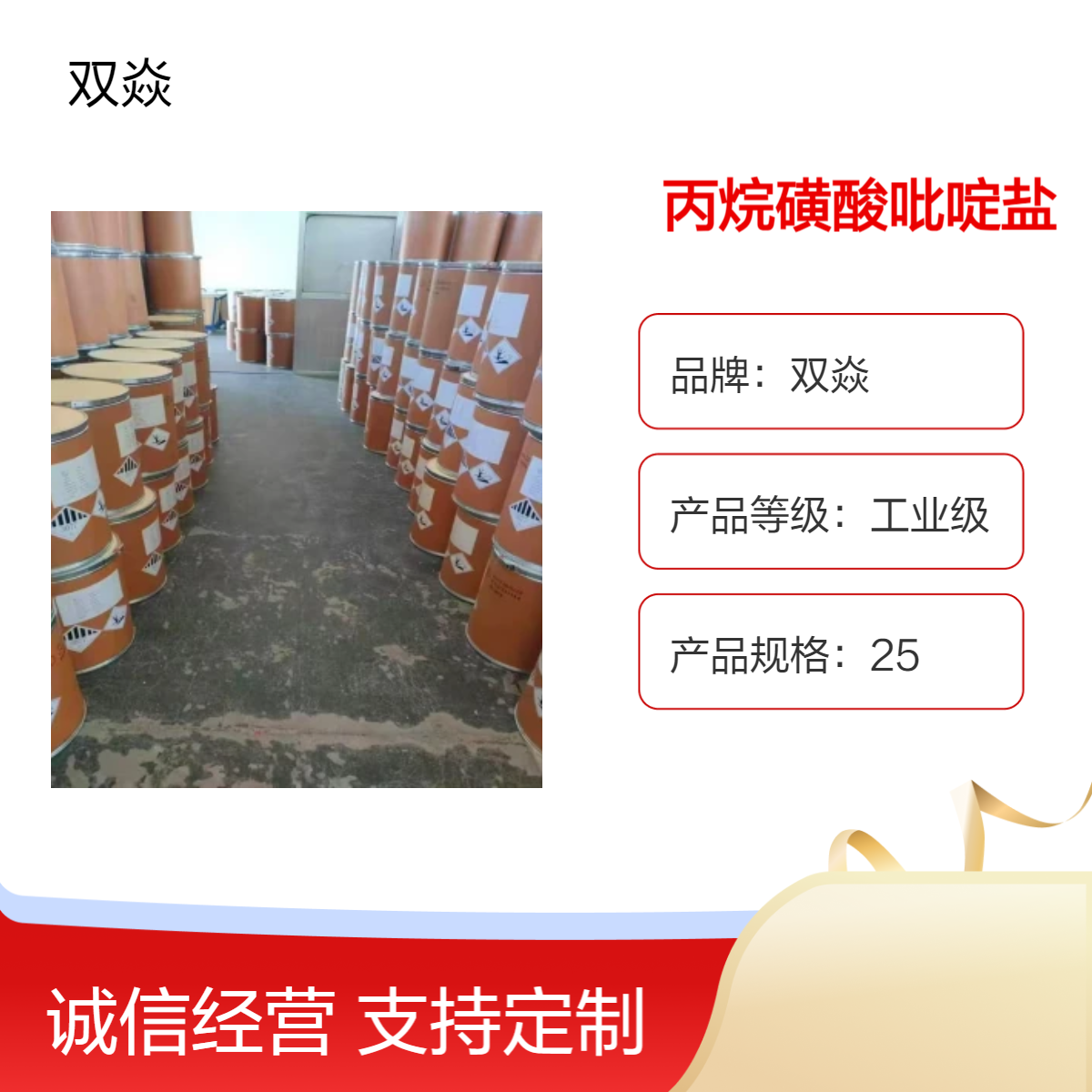 PPS丙烷磺酸吡啶盐CAS号15471-17-7生产供应