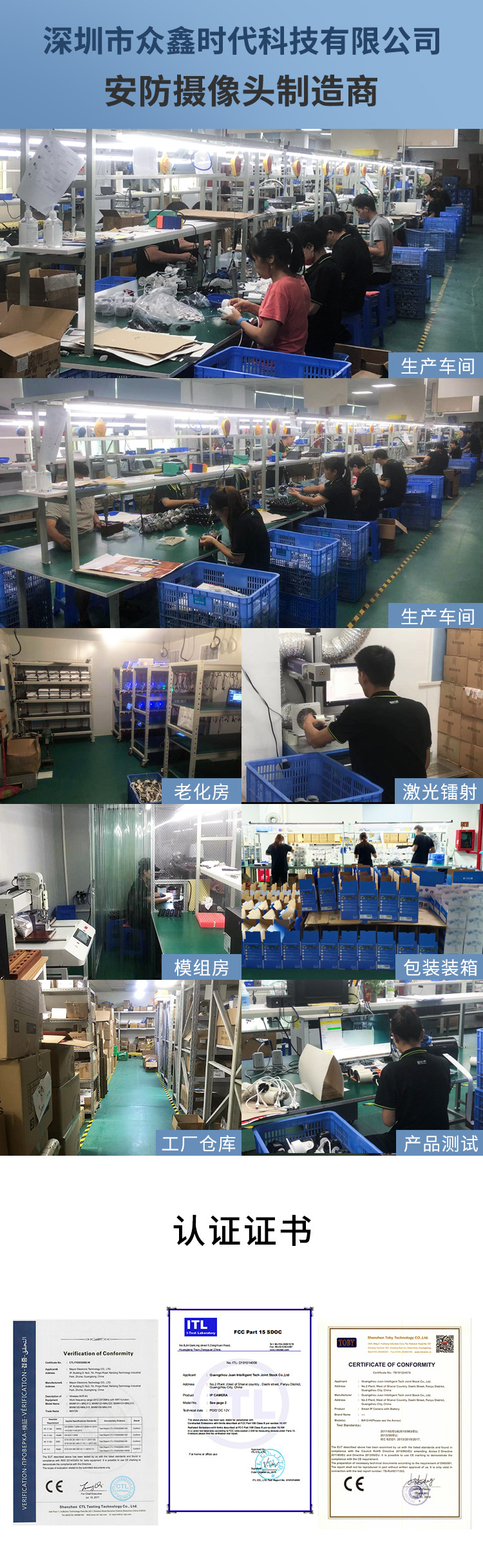 公司介绍