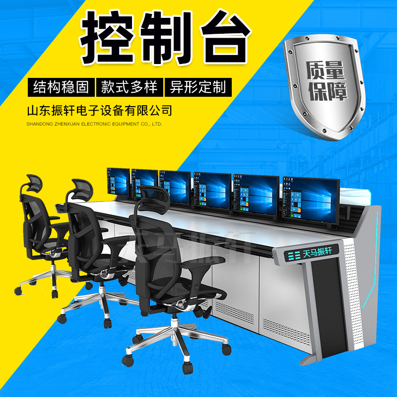 厂家供应双联四联五联加厚弧形控制台 指挥中心网络机柜控制台