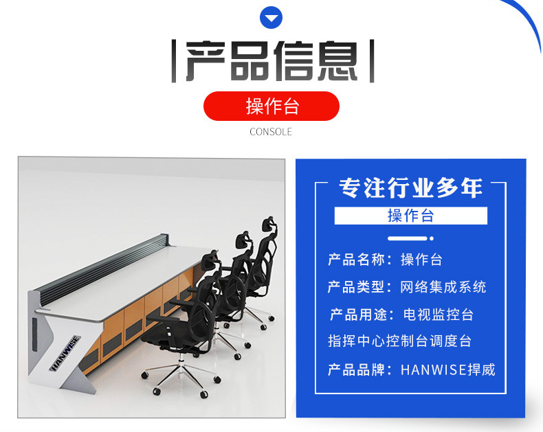 控制台