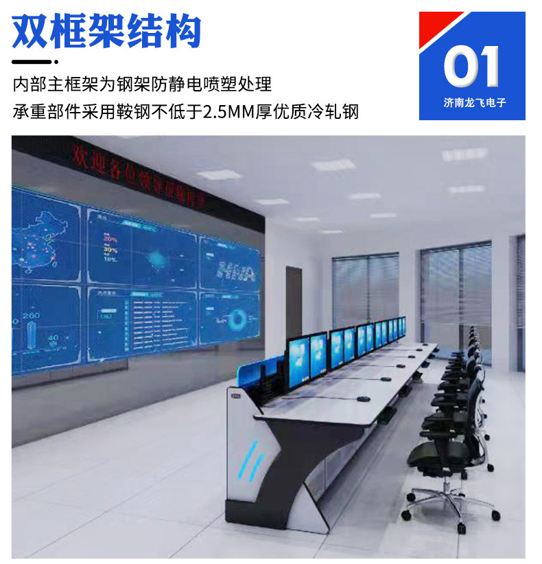 控制台
