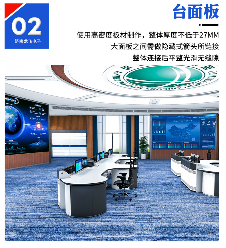 控制台