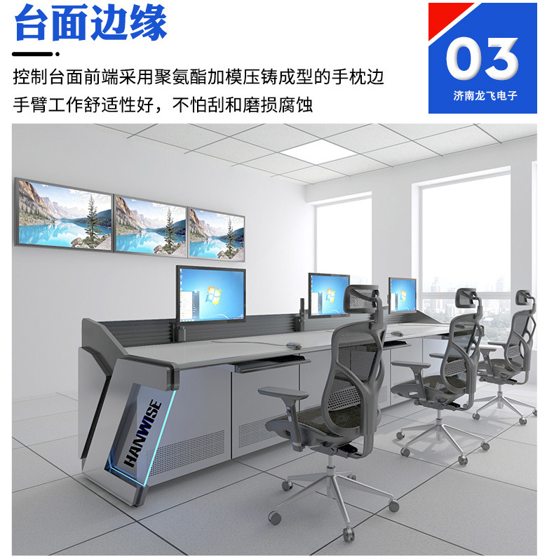 控制台