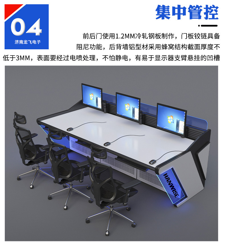 控制台