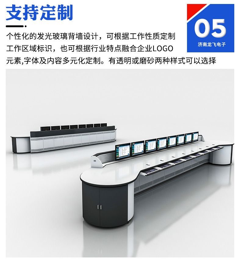 控制台