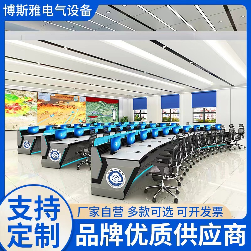 监控操作台 工作调度台 加厚指挥中心控制台 双联三联四联五联