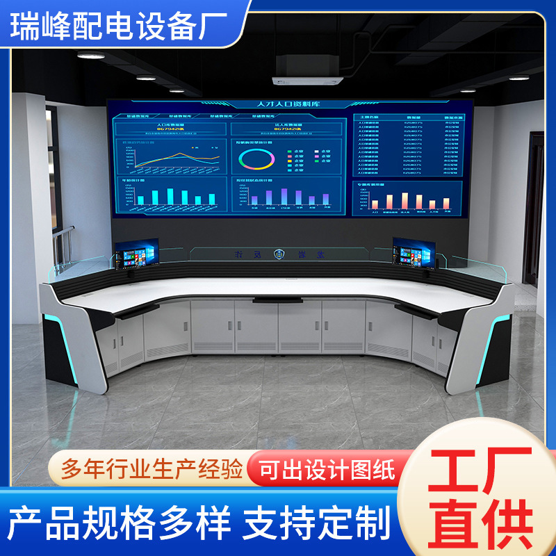 新款监控操作台网络机柜指挥中心调度台加厚弧形控制台厂家批发