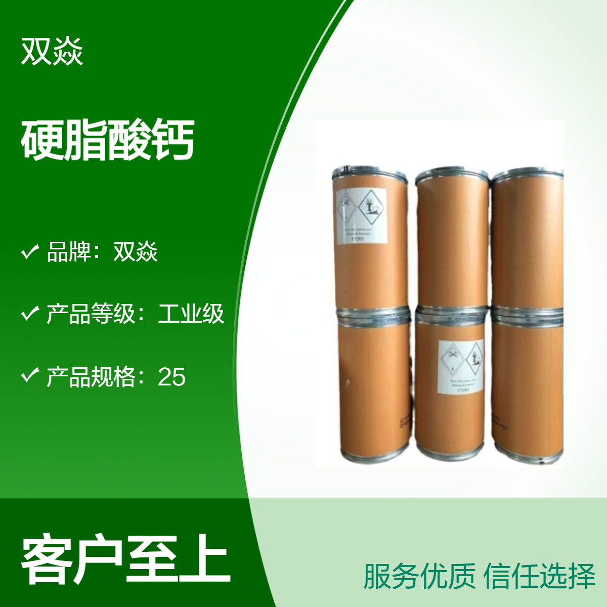 化工原料硬脂酸钙CAS号1592-23-0国内生产供应