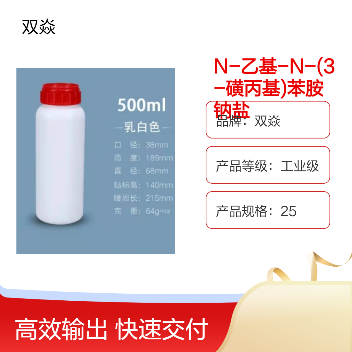 ALPS生产N-乙基-N-(3-磺丙基)苯胺钠盐 CAS号： 82611-85-6