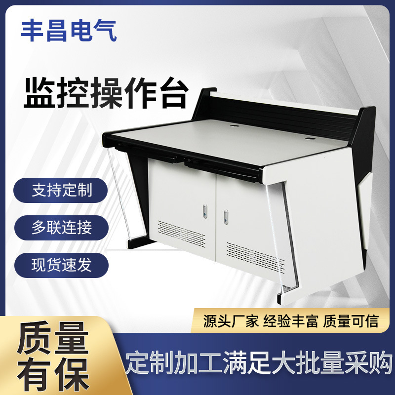 三联监控操作台单双联调度台办公桌控制台电脑桌安防中控台监控台