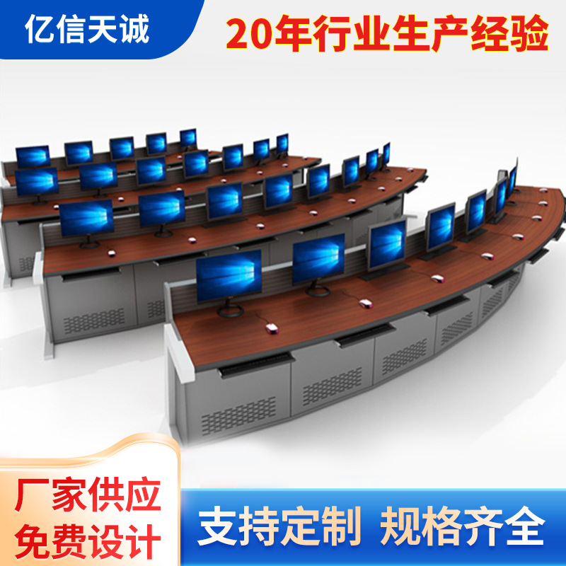 天津安防监控设备控制台厂家定制指挥中心调度工作操作台豪华多联