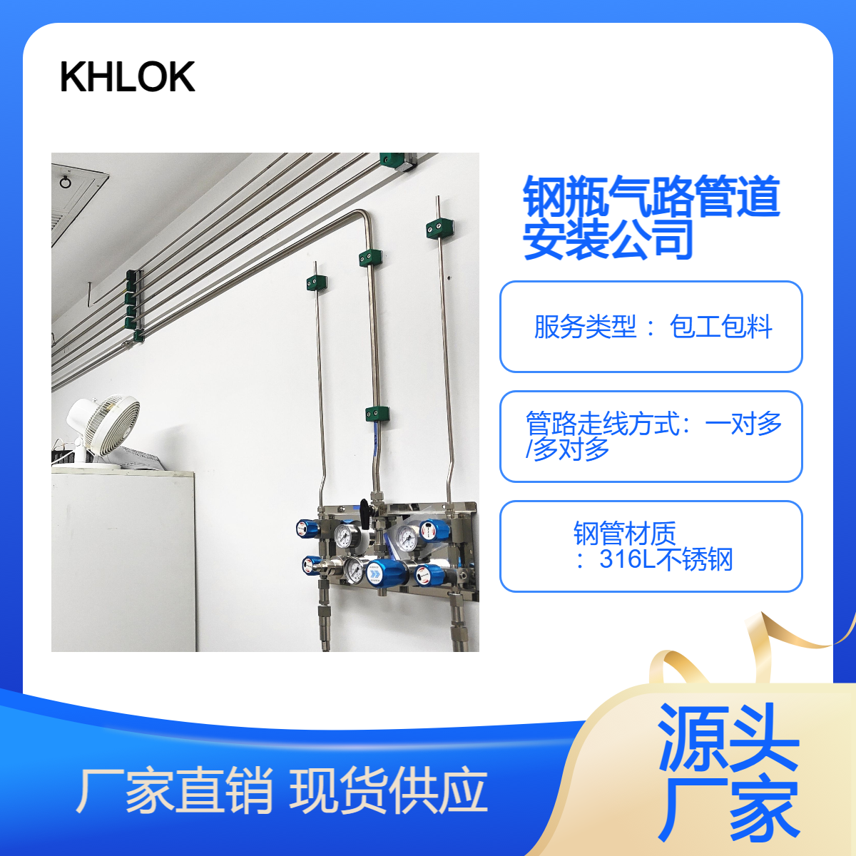 钢瓶气路管道安装公司 氮气乙炔氢气多路管道铺设 坚固耐用