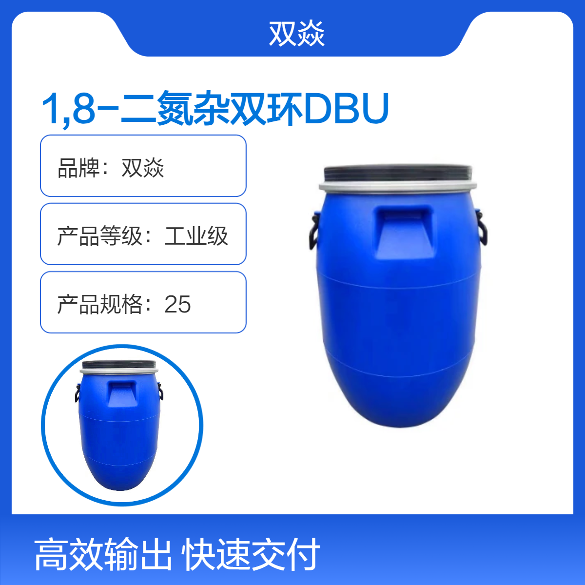 化工原料1,8-二氮杂双环DBU厂家优势供应CAS： 6674-22-2