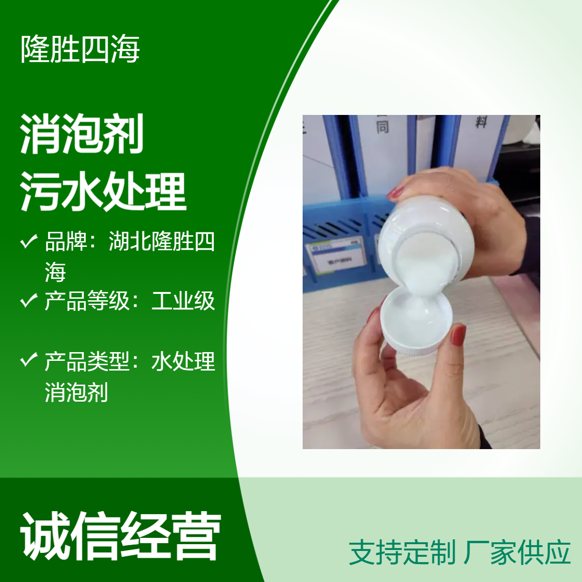 四海Z25A 聚醚改性硅消泡剂 工业级生物发酵纺织印染专用 除泡剂