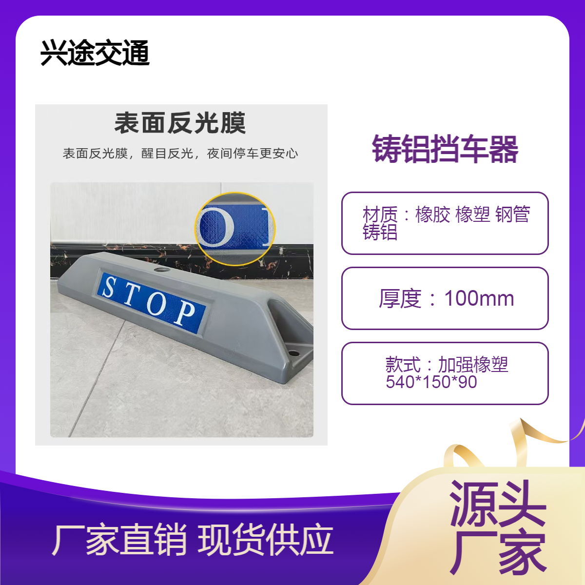铸铝挡车器 彩色ABS阻车器 550*120*100防撞块高级灰色 车轮定位器 XT