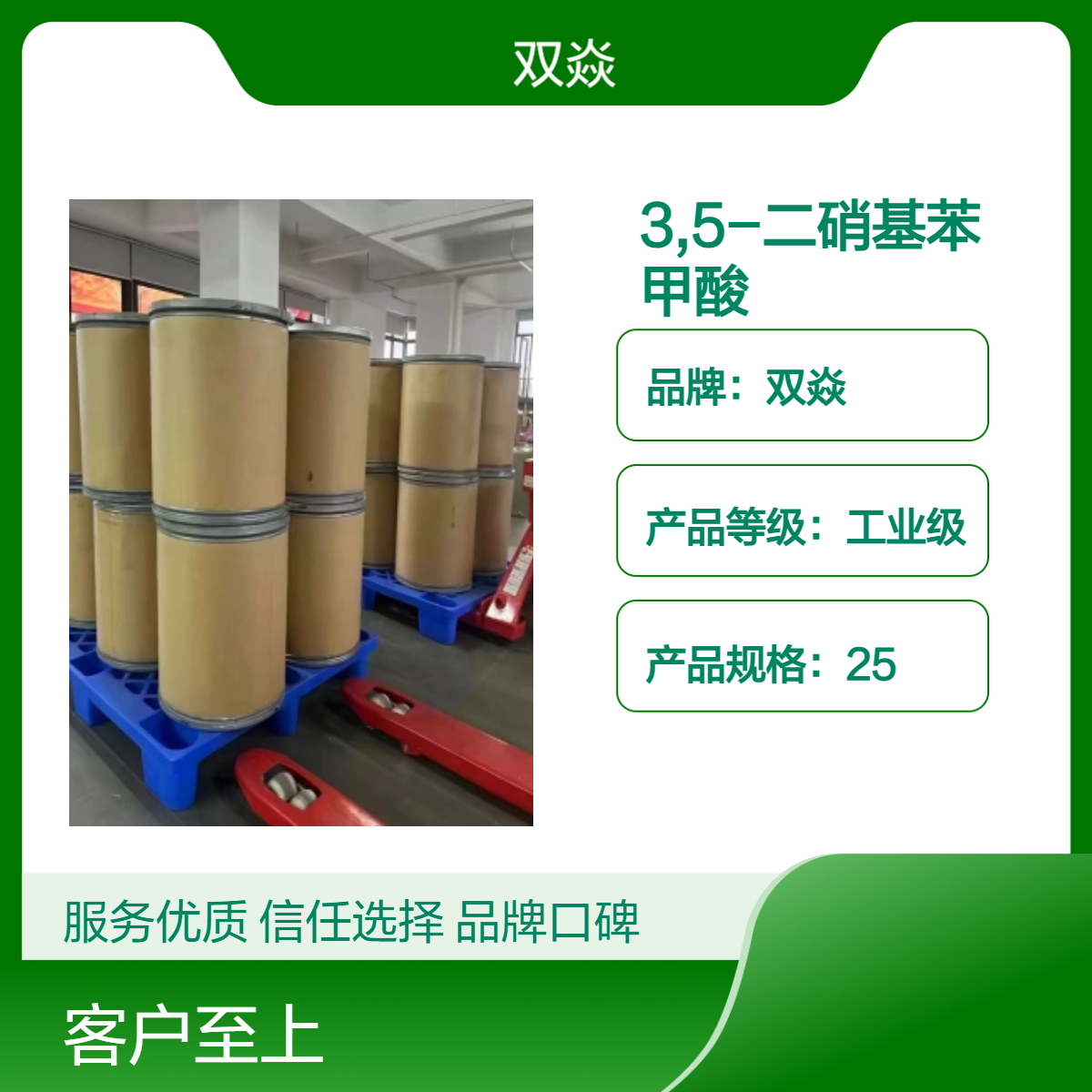 化工原料3,5-二硝基苯甲酸CAS号99-34-3国内生产供应