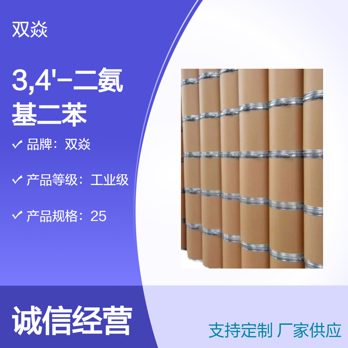 3,4'-二氨基二苯醚(3,4'-ODA)生产厂家一级品供应CAS号2657-87-6