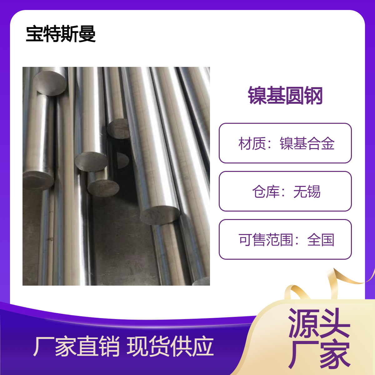耐腐蚀高温合金GH3007（GH5K）镍基圆钢加工切割