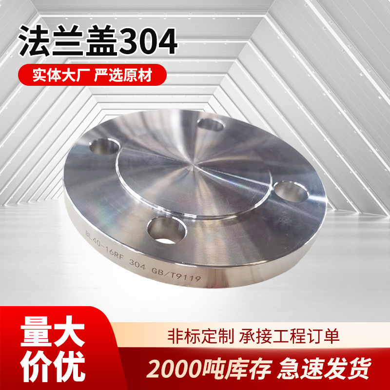 2507双相钢不锈钢法兰盘（盖）ASME带孔盲板锻打焊接法兰工厂批发