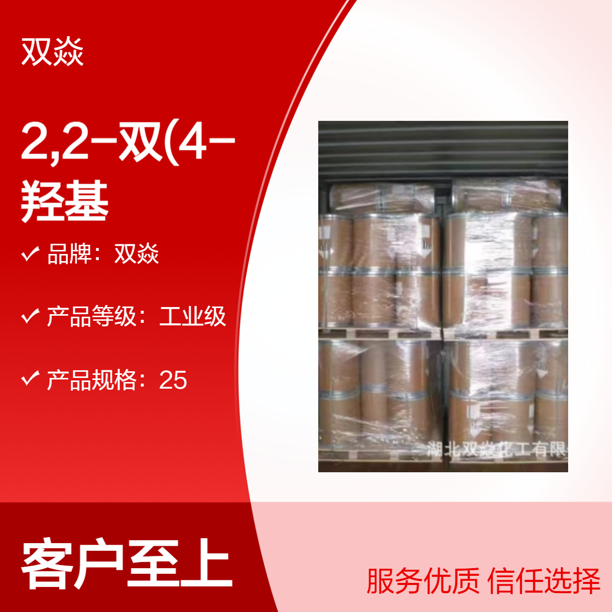 2,2-双(4-羟基-3-氨基苯基)丙烷(BAP)CAS号1220-78-6厂家优势供应