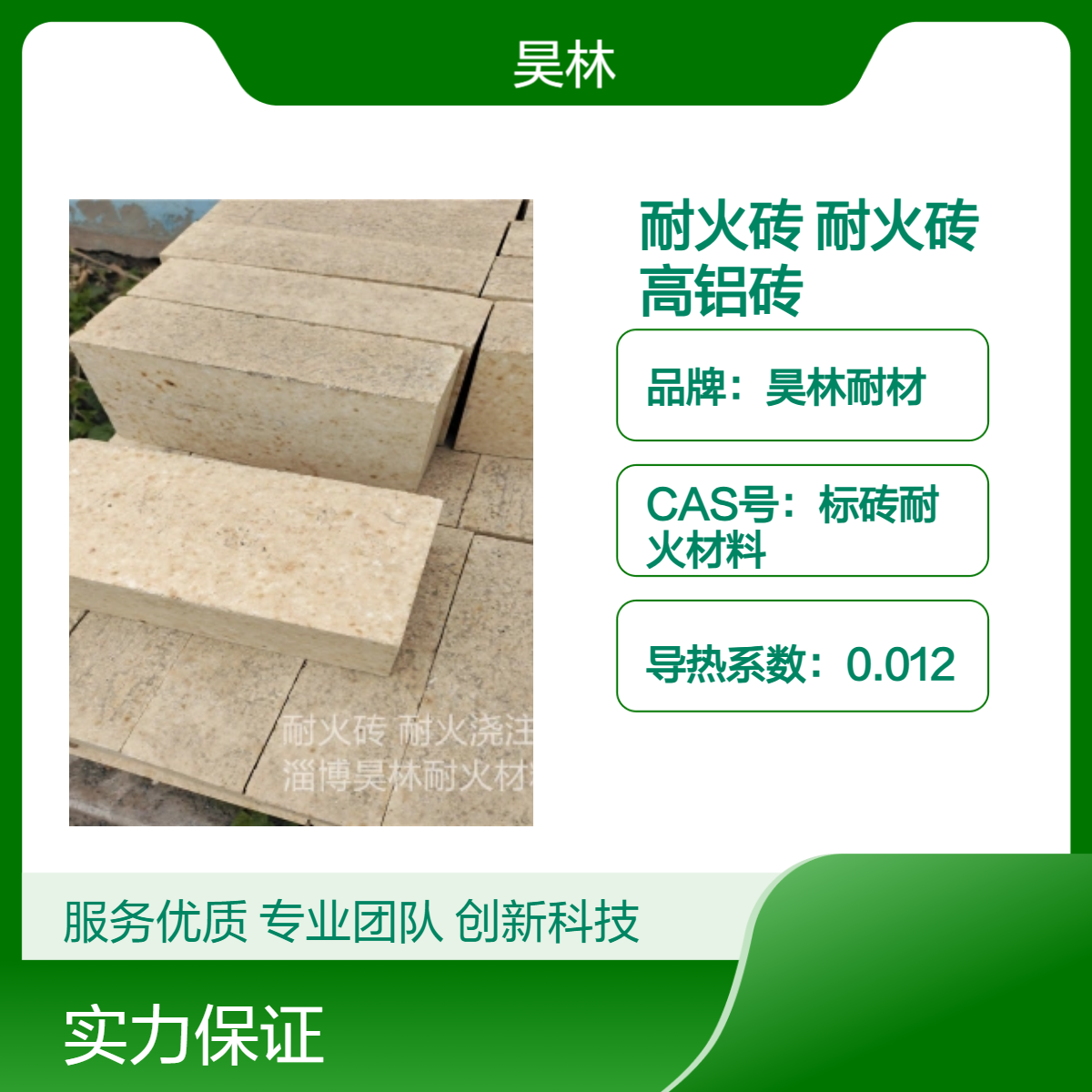 高铝耐火材料 昊林耐材 矾土骨料 窑炉LZ75砖 T3耐火砖 一级高铝砖