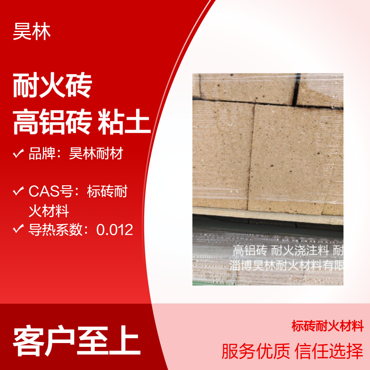 N-1耐火砖 高铝粘土砖 昊林耐材 SK系列炉膛砖 耐火浇注料