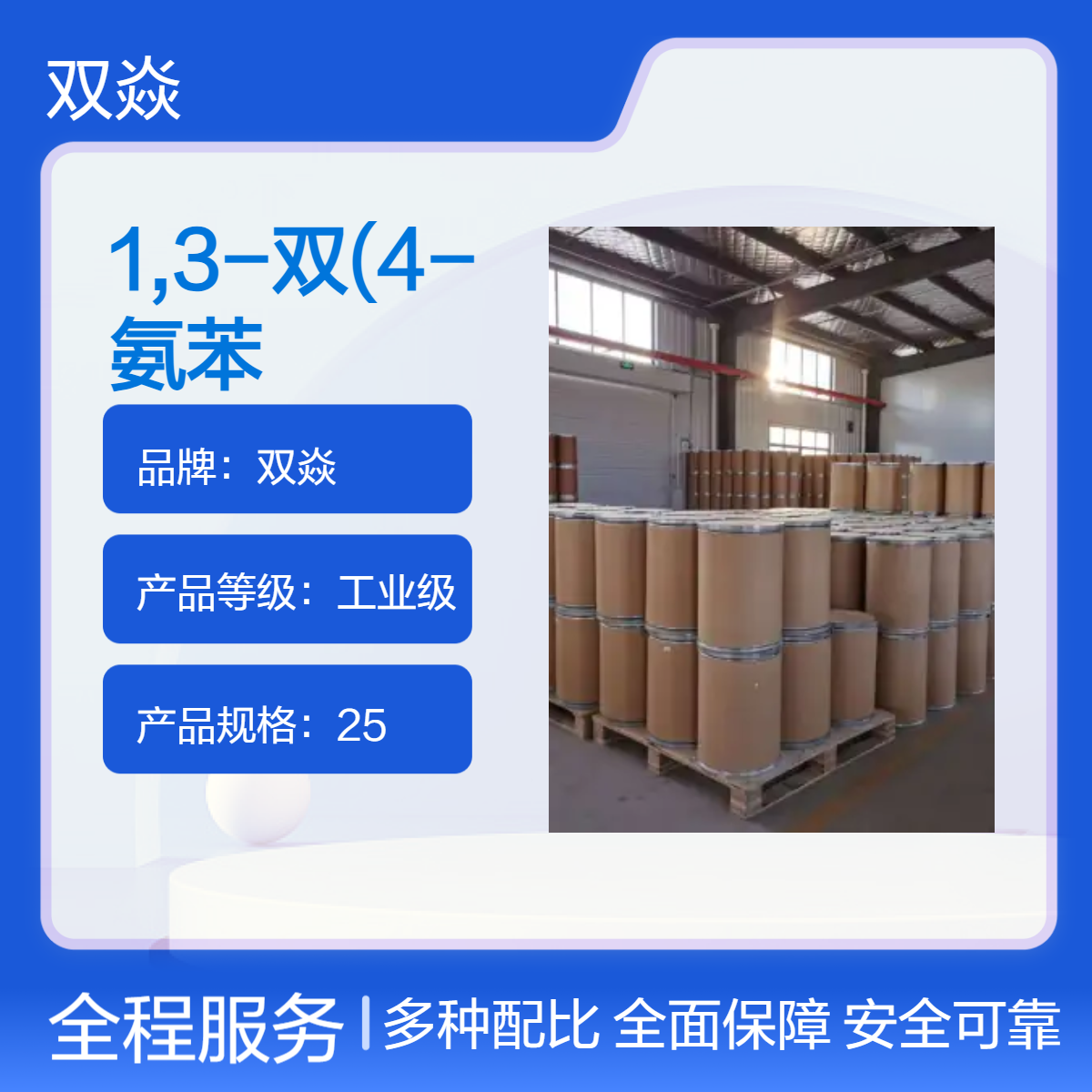 1,3-双(4-氨苯氧基)苯(TPE-R)CAS号2479-46-1厂家一级品供应
