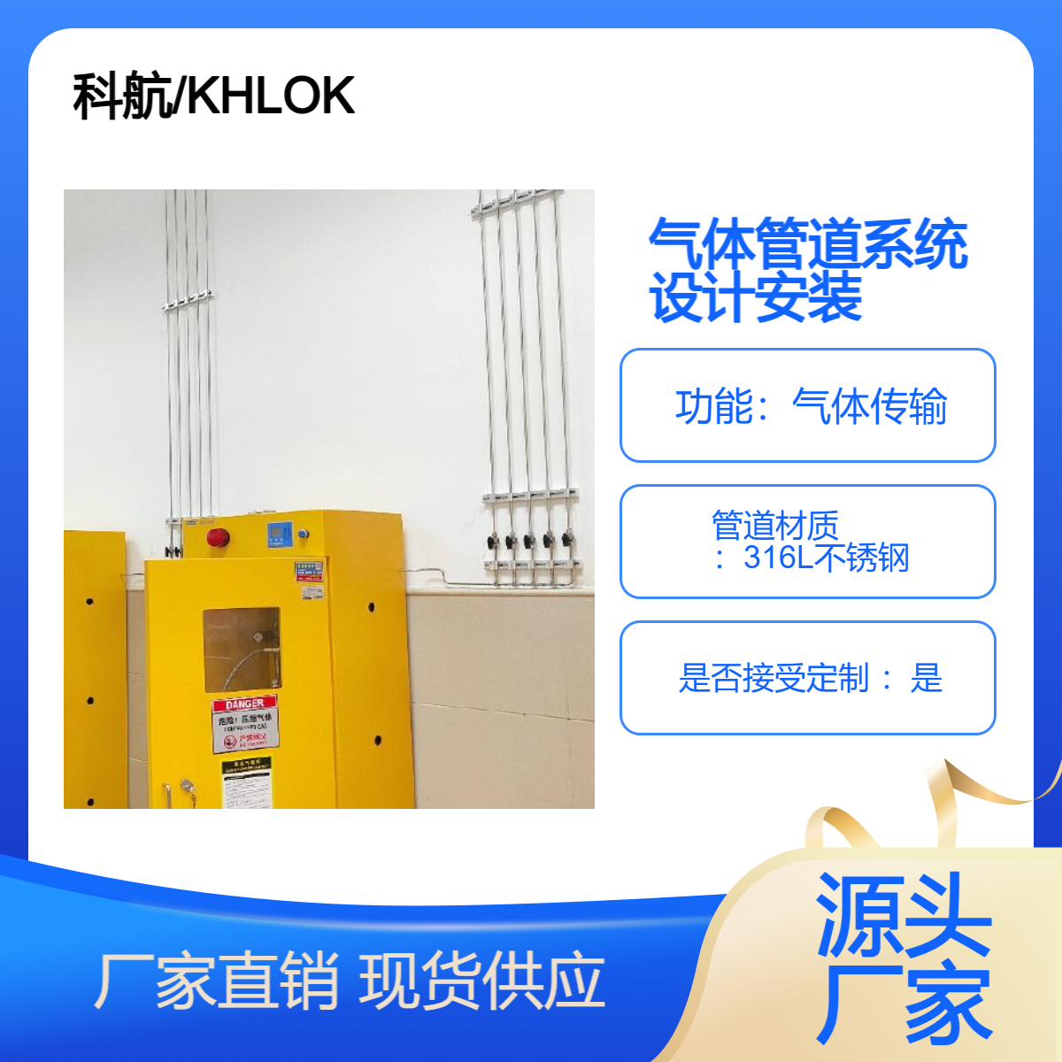 科航 气体管道系统设计安装 特气输送管道铺设 耐高压 确保功能与美观