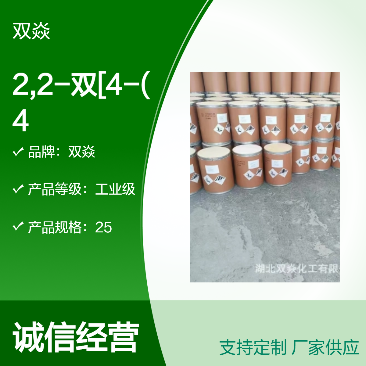 2,2-双[4-(4-氨基苯氧基)苯基]六氟丙烷(HFBAPP)CAS号69563-88-8