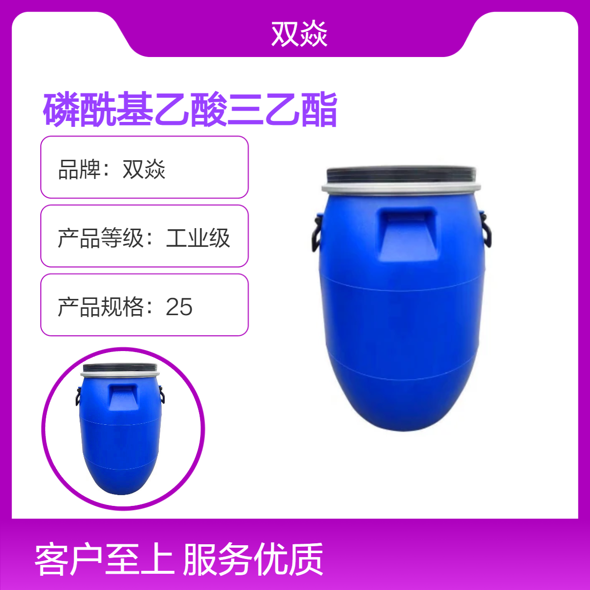 磷酰基乙酸三乙酯CAS号867-13-0国内生产供应