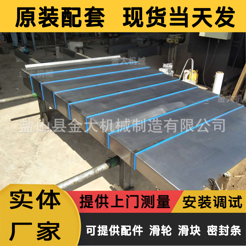 沈阳中捷机床TPX6111B-3/2卧式铣镗床TPX6113导轨护板钢板防护罩