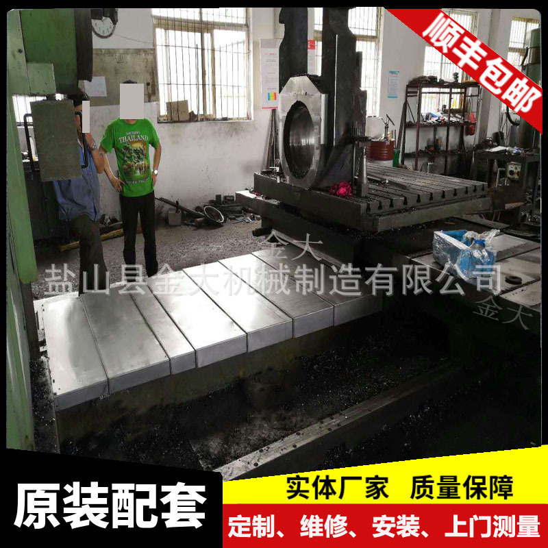 中捷镗床防护罩2