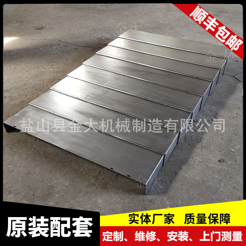 中捷镗床防护罩3