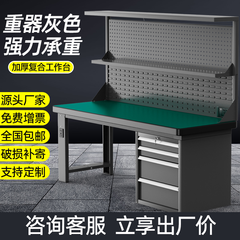 ll重型钳工不锈钢防静电工作台工具维修桌车间操作检实验室