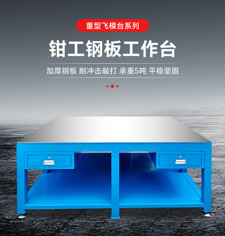 飞模台_03.jpg