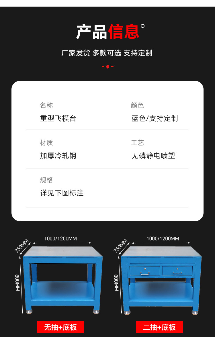 飞模台_10.jpg