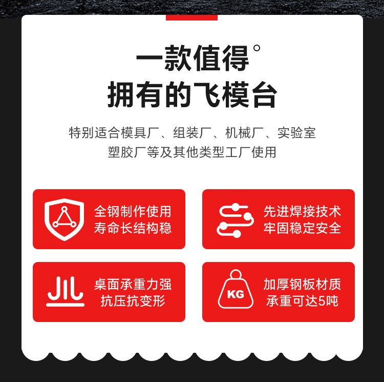 飞模台_04.jpg