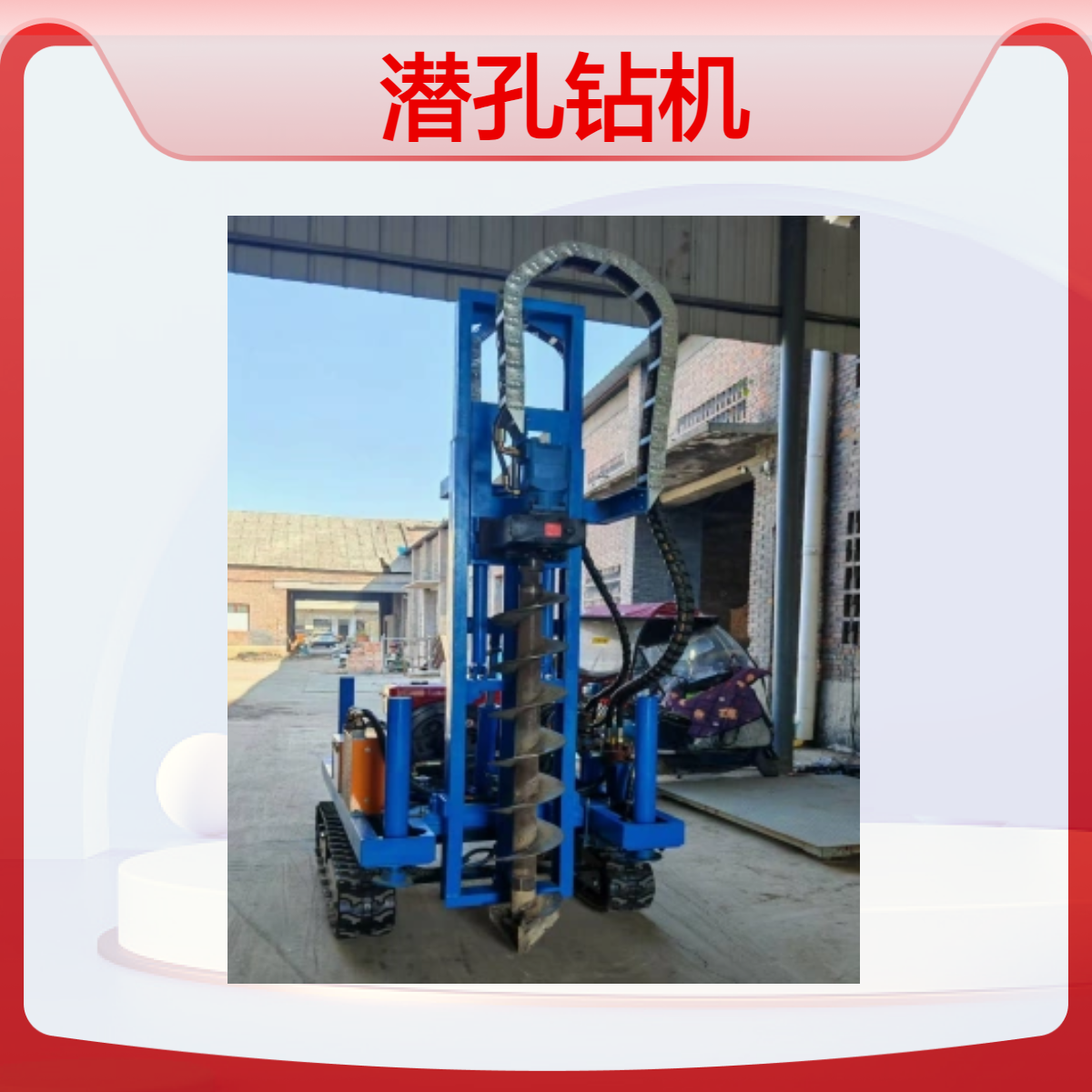 小型履带打洞机 宸瑞达880R潜孔钻机 四缸双马达液压行走 钻深50米
