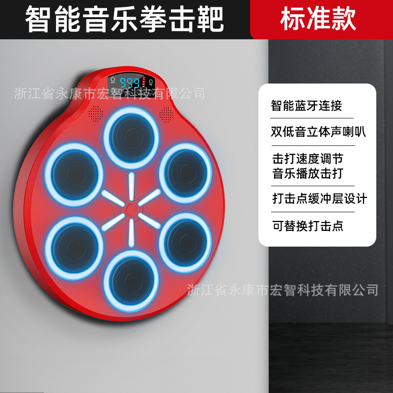 智能拳击靶蓝牙音乐拳击机儿童成人拳击跆拳道训练健身运动器材