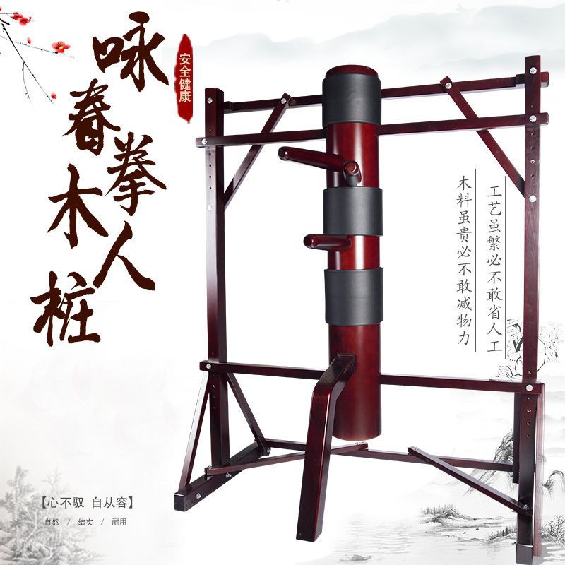 木人桩成人咏春拳木头桩三角木架落地式拳靶加粗实木立式